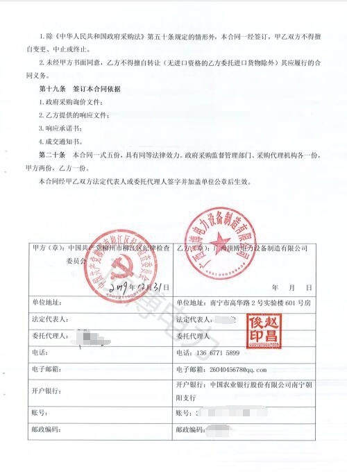 300KW静音式广西顶博发电机组制造合同顶博电力